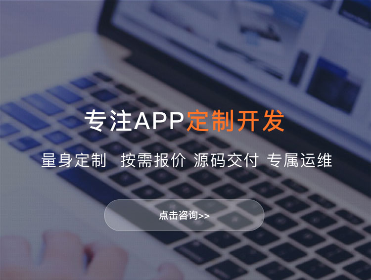 丽江APP定制方案