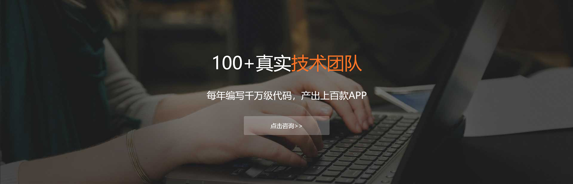 丽江APP开发公司