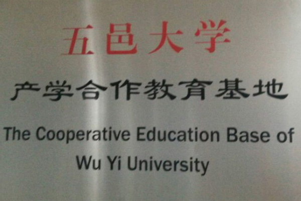 丽江产学合作中心