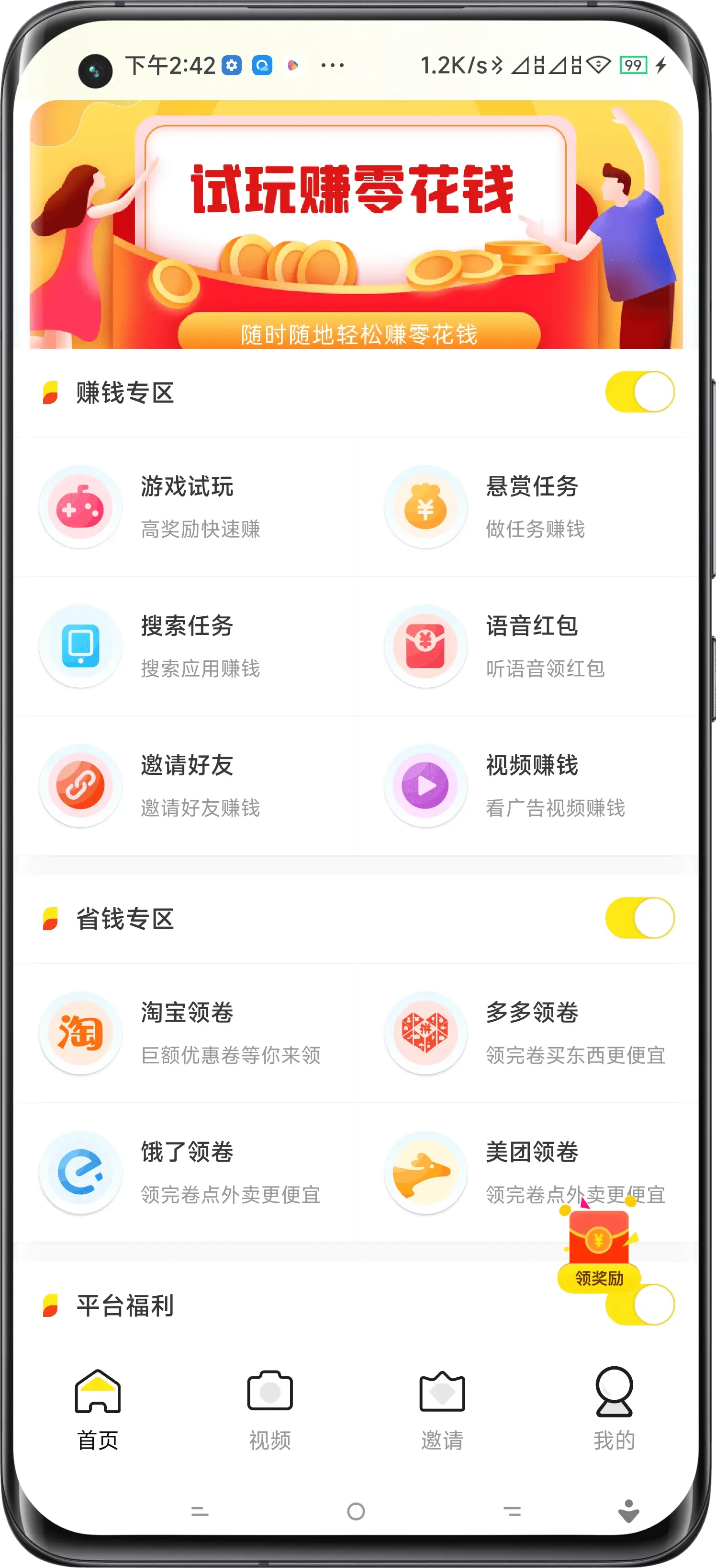 丽江试玩APP开发