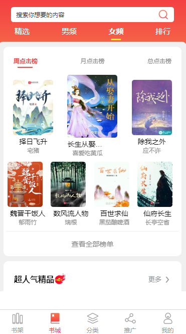 丽江小说APP开发